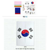 광복절 삼일절 유아학습 태극기책만들기 퍼포먼스미술 유아방문미술 아이돌봄시간