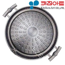 키친아트 3-4인용 원형 고기팬 가정 캠핑 버너용 불판