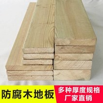 방부목 Zhangzi 소나무 부식 방지 나무 바닥 야외 파티오 안뜰 바닥 판자 포도 랙, 두께 2.7cm너비 8.5cm길이 4m