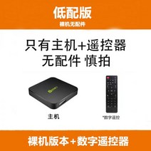 키위 인터넷 TV 셋톱박스 와이파이 가정용박스 무선투영 스마트 고화질 4K 범용 플레이어, 베어메탈 저배치-호환 일반(구식_정부표준배치