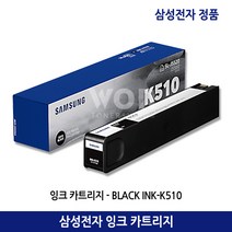 삼성잉크 INK-K510/INK-C510/INK-M510/INK-Y510/SL-J5520W SL-J5560FW 검정(10.000매) 컬러(7.000매) 정품, 노랑