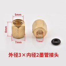 20PCS 소형/대형 구리 너트 O 링 Sscrew 3*2mm 및 4*3mm 엡손 XP600 TX800 UV 댐퍼 1390 DX7 DX4 DX5 잉크, 02 3x2mm