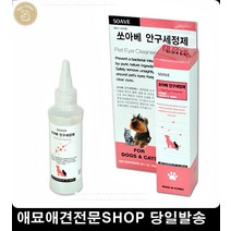 강아지안구세정제 포메라니안눈물 강아지각막염 강아지눈물 강아지녹내장, 1개, 1개 1개