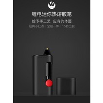 무선글루건 미니 접착제 총 순간접착제 스틱 내열 심 충전식 실리콘 공구 DIY, 01. 디럭스 에디션