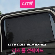 리츠 롤선쉐이드 햇빛가리개 폭스바겐 티구안 숏바디 올스페이스, 티구안숏바디-18년이후