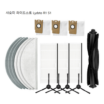 [호환] 샤오미 라이드스토 Lydsto R1 S1 소모품 물걸레 필터 브러쉬 교체 부품, 1.메인브러쉬1EA