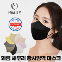 화림 KF94 새부리형 컬러마스크 대형 50매파우치 당일발송, 1개, 50매, 연한황색