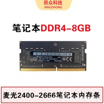 MG 메모리 DDR4 4G 마그네슘 8G 16G 3년 노트북용, T02-북아트DDR4-8GB-2400