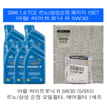 SM6(TCE - 1.6 터보) 아랄 하이트로닉 R 5W30(5L) 르노삼성 순정 패키지