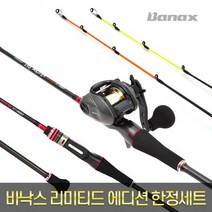 바낙스 이카마스터 히트1 2TOP 초릿대 2개 C160 낚시대+, 바낙스 이카마스터 히트1 C160 낚시대, 단품