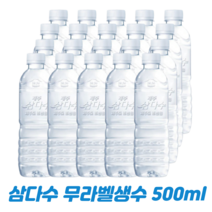 제주 삼다수 무라벨생수 500ml 생수배달, 20개