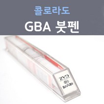 쉐보레 콜로라도 GBA 블랙 컬러 붓펜 자동차 차량용 카 페인트, 1개, 8ml