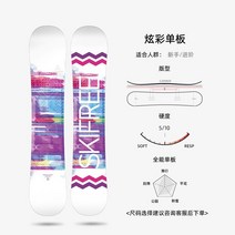 스노우보드 스노 데크 스키장 초보자 성인용, 21. 다채로운 베니어