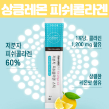 저분자피쉬콜라겐 스틱, 30포X3개