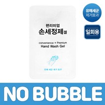일회용 휴대용 손세정제 2ml 포장 력 % 인증 핸드 젤 겔 여행용 손 세정제, 단품