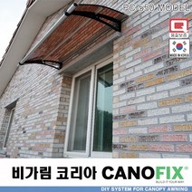 캐노픽스550x1500처마 시설 차양 막 비가림 창문 캐노피 제작 설치 어닝 테라스 꾸미기 전원 주택 현관 렉산 시공 폴리카보네이트 지붕 넥산 플라스틱 가림막 빗물받이 비막이 넥산, 그린, 회색, 블랙