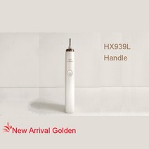 전동 칫솔 필립스 HX939W 다이아몬드 소닉케어 충전식 딥 클린 모드 4세대용 전동칫솔, 핸들 HX939L