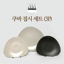 아사셀렉션 실용적인 감각적인 쿠바 접시 3p 세트, 스톤