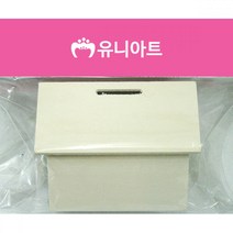 XZH461393[유니아트]2000 나무저금통 집 가로