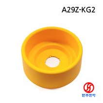 DECA 22파이용 비상스위치 커버 보호커버 A29Z-KG2 HJ-08087, 3번 A29Z-KG3