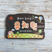 나무간판 문패 입간판 현판 팻말 안내판 반패 표찰 1