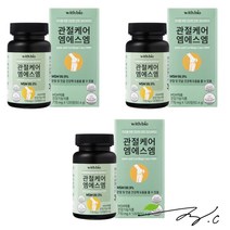 허리 GMP인증 팔뚝 부모님영양제 관절연골마모개선 건강기능식품 저림 콜라겐형성 뼈비타민 관절연골손상 담걸릴때 단백질대사향상 어깨 골밀도 뼈밀도개선 무릎영양제 노년