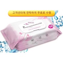 클렌징 티슈 비타민E 함유 저알레르기 페이스 클렌징 클렌징 티슈 향료 무알콜 티슈 50개