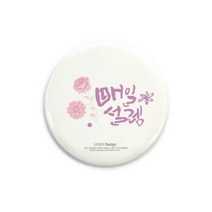 [바보사랑] 앳원스-캘리그라피 미인만들기 손거울(4종), 디자인선택:01미인천하