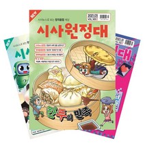 hay잡지 리뷰 좋은 인기 상품의 최저가와 가격비교