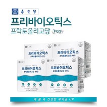 편안한 속편한 장 건강 관리 에 좋은 퍼미큐티스균 박테로이데테스 비만세균 억제 먹이 프리 바이오 틱스 유산균, 4BOX(4개월분)