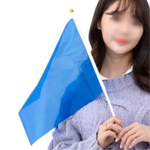 청기백기 게임 깃발 블루 축제 체육대회 운동회 산악회 공연 선심기 축구