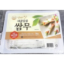 뿌리원 새콤달콤 쌈무 3kg 가정용 식당 식자재 식료품 식품 식재료 식자제