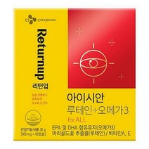 리턴업 아이시안 루테인+오메가3 (60캡슐) (1개월분)