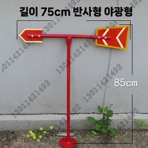 풍속계 야외 옥상 풍량 기류 측정기 바람세기 속도 관측기, C. 소형 70 반사 + 야광 브래킷 포함 85cm 높