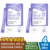 포스트바이오틱스 속쓰릴때 장이안좋을때 장기능개선제 장흡수강화 락토유산균 소화보조제 배에서소리날때 위장기능개선 프리바이오틱스 장운동촉진 방구냄새개선 소화기질환개선 소화잘되는유산균 장