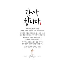 혼주 답례장 혼주답례문자 결혼식답례문자 결혼답례인사말 결혼식후인사말 결혼감사인사말 결혼답례문구 결혼후인사말 결혼식감사문구, 2 신부혼주, 2 핑크