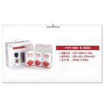 키친락 보관밀폐용기 반찬통 냉장고정리용기 3p 세트