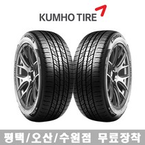 금호 솔루스(SOLUS) TA31, 195/65R15, 1개