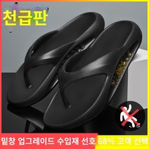 남성 쪼리 슬리퍼 플리플랍 남하 조리 스타일 실외 미끄럼 방지 소프트 엣지 별빛스토어 플립 플롭 남성 여름 신작 미끄럼 방지 아우터 배설물 밟아 기분 핀치 스포츠 아웃 도어 부드러운 바닥 슬리퍼 남성 사계절 여성