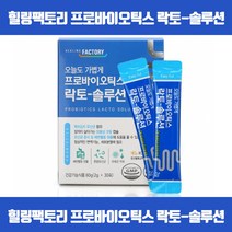 간편한 김치 유산균 온가족 프로바이오틱스 유산균증식 유해균억제 배변활동원활 장건강에도움 면역기능 세포분열에필요 아연 17종유산균 신바이오틱스 GMP 식약처인증, 30포 x 9개