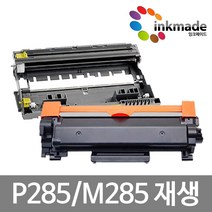 제록스 Docuprint P285DW M285Z 재생 토너 드럼 CT202878 CT351134, 대용량재생토너