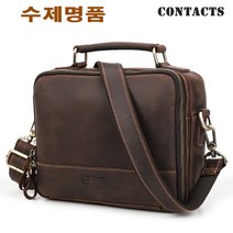 수제명품 CONTACTS 통가죽 남성크로스백 MB196 남자크로스백 숄더백 노트북가방 서류가방