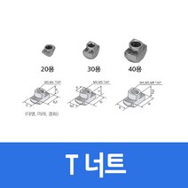 알루미늄 프로파일 부품 T너트 30/3060용 M4