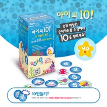 No198/[EDU 1771] 아이씨 텐 10 만들기 한글판 정품, 상세페이지 참조