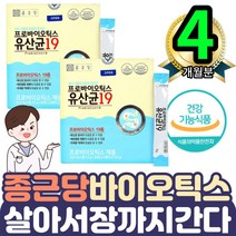식물성 유산균 복용법 1억CFU보장 19종프리바이오틱스 2통 맛있는 스틱파우더 엘지지 남자여자 부모님 생균 유익균 유해균억제 먹는법 PROBIOTICS 바이오틱스 비타민 고르는법