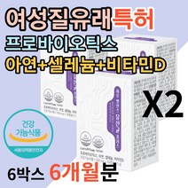 여성 임산부 질건강 질 유래 특허 유산균 락토바실러스 플란타룸 퍼멘텀 살리바리우스 비피더스 소장 대장 케어 신바이오틱스 이너바이오틱스 프로바이오틱스 포스트바이오틱스, 6박스X30캡슐(6개월분), 1박스 500mgX30캡슐