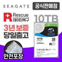 씨게이트 CCTV 하드디스크 HDD, AI 10TB