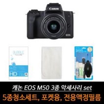 180903ODM_AHJ_5633338 캐논 EOS M50 카메라 액세서리 3종 세트 포켓융 카메라청소도구 카메라악세사리 캐논악세사리 카메라세정액