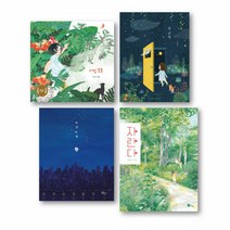 2023 노란상상 유아 그림책 세트 -마법 꽃물+밤 산책+하얀 비행+자란다 (전4권)