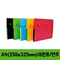 청운 8분류 도큐멘트화일.연두/A4.1개